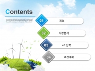 재생 청정 PPT 템플릿 녹색 에너지 자원 보고서 템플릿_슬라이드1