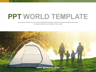 나들이 소풍 PPT 템플릿 가을 캠핑 사업계획서 템플릿