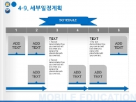 선생님 공부 PPT 템플릿 모바일 교육 앱 사업계획서 템플릿(자동완성형포함)_슬라이드24