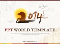 시무식 해돋이 PPT 템플릿 2014 갑오년 새해 템플릿(자동완성형포함)_슬라이드1