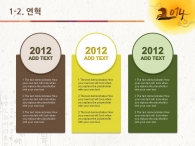 시무식 해돋이 PPT 템플릿 2014 갑오년 새해 템플릿(자동완성형포함)_슬라이드6