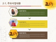 시무식 해돋이 PPT 템플릿 2014 갑오년 새해 템플릿(자동완성형포함)_슬라이드9