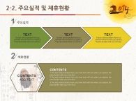 시무식 해돋이 PPT 템플릿 2014 갑오년 새해 템플릿(자동완성형포함)_슬라이드10