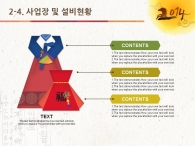 시무식 해돋이 PPT 템플릿 2014 갑오년 새해 템플릿(자동완성형포함)_슬라이드12