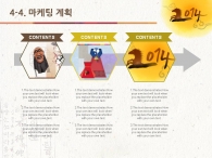 시무식 해돋이 PPT 템플릿 2014 갑오년 새해 템플릿(자동완성형포함)_슬라이드20