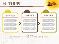 시무식 해돋이 PPT 템플릿 2014 갑오년 새해 템플릿(자동완성형포함)_슬라이드21