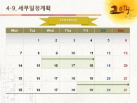 시무식 해돋이 PPT 템플릿 2014 갑오년 새해 템플릿(자동완성형포함)_슬라이드24