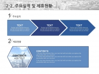 기업 상장 PPT 템플릿 글로벌 비즈니스 사업계획서 템플릿(자동완성형포함)_슬라이드10
