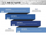 기업 상장 PPT 템플릿 글로벌 비즈니스 사업계획서 템플릿(자동완성형포함)_슬라이드11