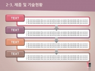 일정 대차대조표 PPT 템플릿 핑크 뷰티 코스메틱(자동완성형포함)_슬라이드11