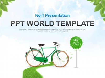 세부일정계획 일정 PPT 템플릿 푸른숲과 그린 에코 자전거(자동완성형포함)(메인)