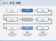화살표 기대효과
 PPT 템플릿 심플한 블루라인 그래픽(자동완성형포함)_슬라이드22