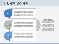 화살표 기대효과
 PPT 템플릿 심플한 블루라인 그래픽(자동완성형포함)_슬라이드23