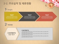 수업 클래스 PPT 템플릿 달콤한 베이커리 사업계획서 템플릿(자동완성형포함)_슬라이드10