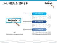 노트북 마케팅 PPT 템플릿 온라인 검색광고 서비스(자동완성형포함)_슬라이드12