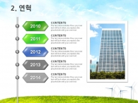 풍경 햇살 PPT 템플릿 친환경 그린 에너지 회사 소개서(자동완성형포함)_슬라이드6