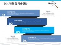 노트북 마케팅 PPT 템플릿 온라인 검색광고 서비스(자동완성형포함)_슬라이드11