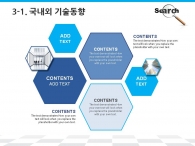 노트북 마케팅 PPT 템플릿 온라인 검색광고 서비스(자동완성형포함)_슬라이드13