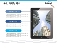 노트북 마케팅 PPT 템플릿 온라인 검색광고 서비스(자동완성형포함)_슬라이드19