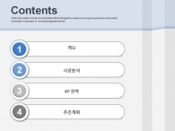 화살표 기대효과 PPT 템플릿 심플한 블루라인 그래픽(자동완성형포함)_슬라이드2