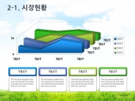 사람 음식 PPT 템플릿 친환경 유기농 제품 홍보 기획서(자동완성형포함)_슬라이드9