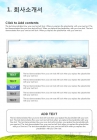 풍경 햇살 PPT 템플릿 친환경 그린 에너지 회사 소개서(자동완성형포함)_슬라이드5