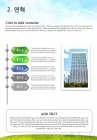 풍경 햇살 PPT 템플릿 친환경 그린 에너지 회사 소개서(자동완성형포함)_슬라이드6