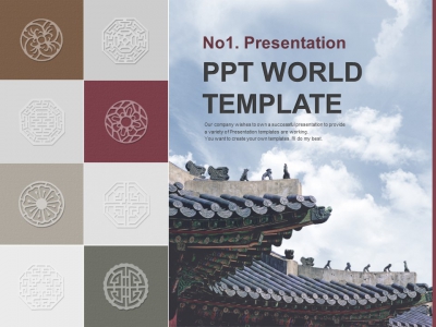 아이콘 패턴 PPT 템플릿 아름다운 전통 문양(자동완성형 포함)_슬라이드1