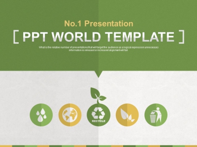 휴지통 쓰레기 PPT 템플릿 심플한 친환경 아이콘