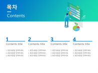 IT 정보 관련 기획서(자동완성형포함) 파워포인트 PPT 템플릿 디자인_슬라이드2