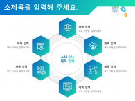 IT 정보 관련 기획서(자동완성형포함) 파워포인트 PPT 템플릿 디자인_슬라이드4