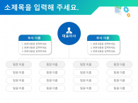 IT 정보 관련 기획서(자동완성형포함) 파워포인트 PPT 템플릿 디자인_슬라이드5