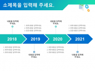 IT 정보 관련 기획서(자동완성형포함) 파워포인트 PPT 템플릿 디자인_슬라이드6