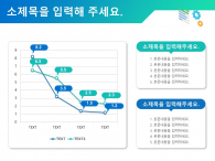 IT 정보 관련 기획서(자동완성형포함) 파워포인트 PPT 템플릿 디자인_슬라이드8