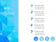 데이터 분석 기획서(자동완성형포함) 파워포인트 PPT 템플릿 디자인_슬라이드2