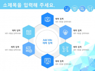 데이터 분석 기획서(자동완성형포함) 파워포인트 PPT 템플릿 디자인_슬라이드4