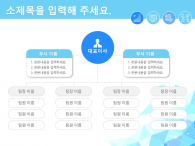 데이터 분석 기획서(자동완성형포함) 파워포인트 PPT 템플릿 디자인_슬라이드5