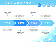 데이터 분석 기획서(자동완성형포함) 파워포인트 PPT 템플릿 디자인_슬라이드6