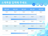 데이터 분석 기획서(자동완성형포함) 파워포인트 PPT 템플릿 디자인_슬라이드7