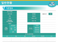 영상콘텐츠채널 기획서(자동완성형포함) 파워포인트 PPT 템플릿 디자인_슬라이드4