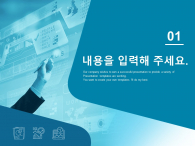 비즈니스 분석 데이터(자동완성형포함) 파워포인트 PPT 템플릿 디자인_슬라이드3