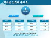 비즈니스 분석 데이터(자동완성형포함) 파워포인트 PPT 템플릿 디자인_슬라이드5