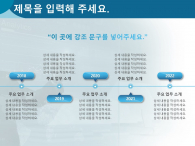 비즈니스 분석 데이터(자동완성형포함) 파워포인트 PPT 템플릿 디자인_슬라이드6