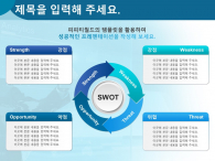 비즈니스 분석 데이터(자동완성형포함) 파워포인트 PPT 템플릿 디자인_슬라이드7