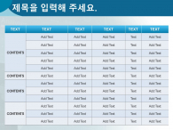 비즈니스 분석 데이터(자동완성형포함) 파워포인트 PPT 템플릿 디자인_슬라이드8