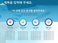 비즈니스 분석 데이터(자동완성형포함) 파워포인트 PPT 템플릿 디자인_슬라이드10