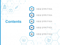 의료계열 보고서(자동완성형포함) 파워포인트 PPT 템플릿 디자인_슬라이드2