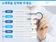 의료계열 보고서(자동완성형포함) 파워포인트 PPT 템플릿 디자인_슬라이드7