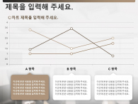 업무 보고 비즈니스 회의(자동완성형포함) 파워포인트 PPT 템플릿 디자인_슬라이드6