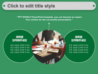 심플한 초록색 배경(자동완성형포함) 파워포인트 PPT 템플릿 디자인_슬라이드4